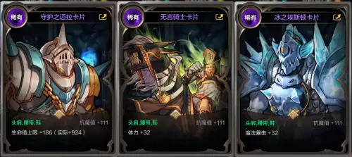 dnf加30智力的稀有卡片　DNF卡片合成-第6张