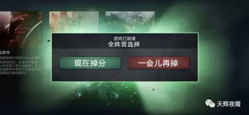 dota2天梯校准　DOTA2天梯查询-第1张