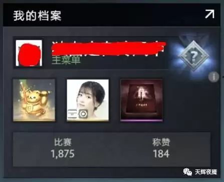 dota2天梯校准　DOTA2天梯查询-第4张