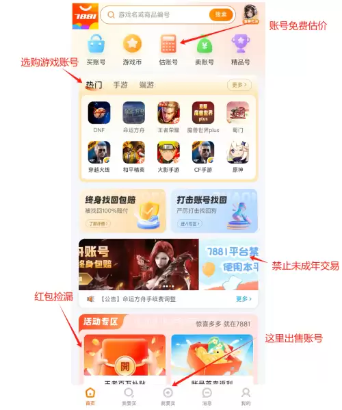 原神游戏账号如何找回　原神账号安全吗-第2张