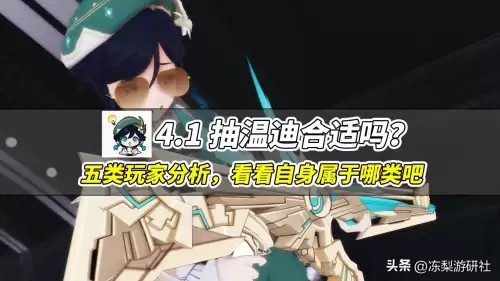 原神温迪什么身份　原神温迪是主c吗-第1张