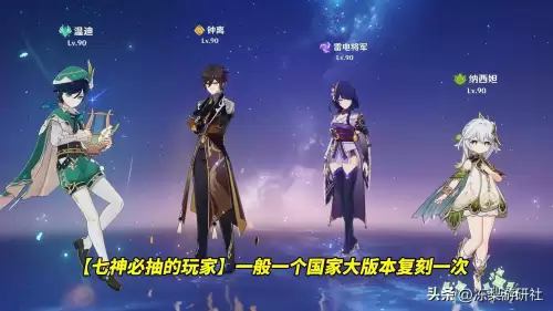 原神温迪什么身份　原神温迪是主c吗-第3张