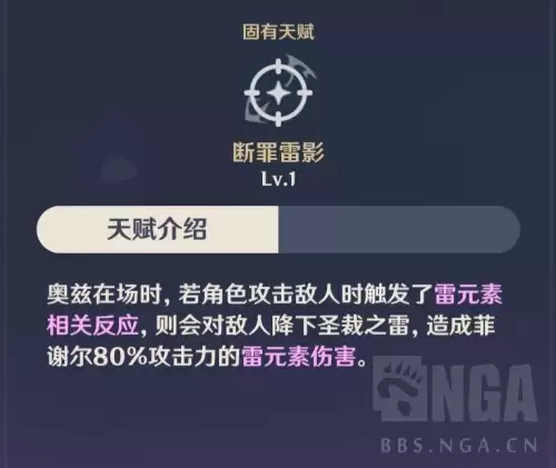 原神怎么关闭落雷　原神怎么阻止落雷-第1张