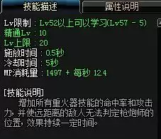 dnf男大枪buff完美换装100级　dnf女大枪换装-第1张