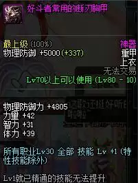dnf男大枪buff完美换装100级　dnf女大枪换装-第3张