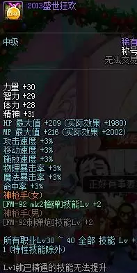 dnf男大枪buff完美换装100级　dnf女大枪换装-第6张