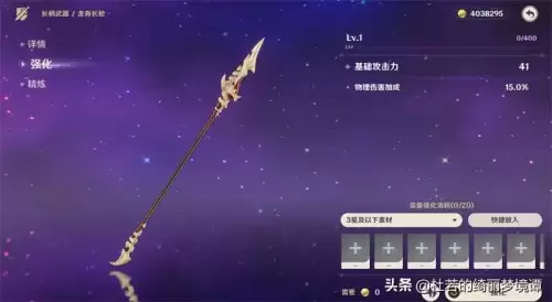 原神龙脊长枪适合谁2.4　原神龙脊长枪和流月针哪个好-第2张