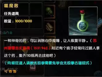 九阴真经太极拳古谱招式介绍　九阴真经古谱12多少-第3张