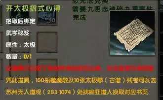 九阴真经太极拳古谱招式介绍　九阴真经古谱12多少-第5张