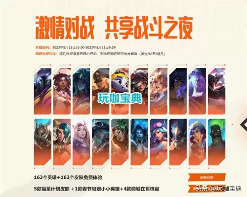 lol战斗之夜没法打怎么办　英雄联盟战斗之夜什么时候结束-第4张