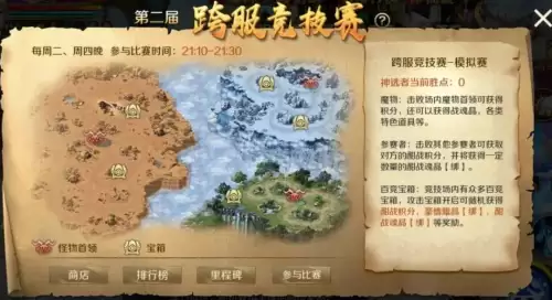 魔域职业pk赛王者宝箱　魔域职业pk第一有什么东西-第4张