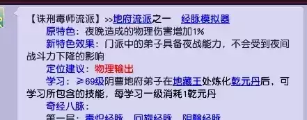 梦幻西游地府多少级秒5　梦幻西游115级能秒6的门派-第4张