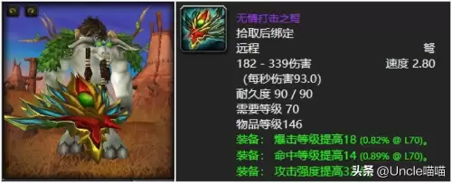 魔兽世界牌子有什么用　魔兽世界奥山在哪-第3张