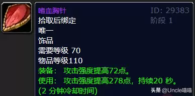 魔兽世界牌子有什么用　魔兽世界奥山在哪-第4张
