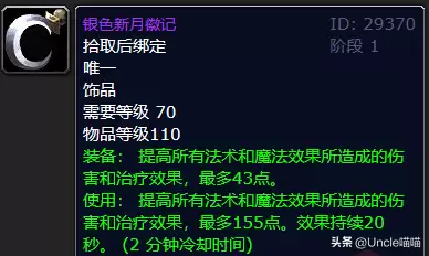魔兽世界牌子有什么用　魔兽世界奥山在哪-第5张