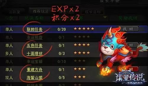 迷你世界怎么召唤年兽山噪　年兽雕像怎么召唤年兽年兽-第2张