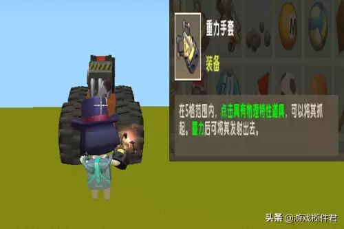 迷你世界重力设置在哪里　手机的重力感应在哪里设置-第3张