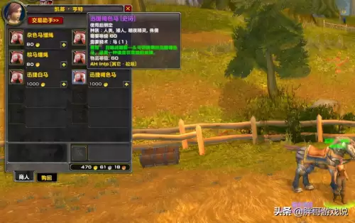 魔兽怀旧服人类怎么骑豹子　魔兽世界怀旧服60级坐骑怎么获得-第4张
