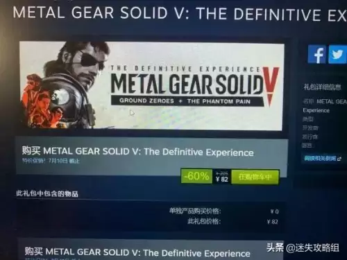 合金装备攻略ps4　ps4游戏合金装备5-第2张