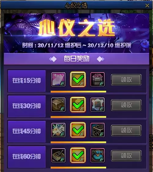 dnf哪里可以搞到装备调整箱　dnf装备品级调整箱获得途径-第2张