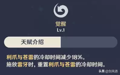 原神雷泽需要什么属性　原神雷泽物理还是元素-第3张