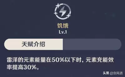 原神雷泽需要什么属性　原神雷泽物理还是元素-第5张