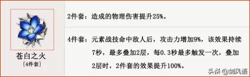 原神雷泽需要什么属性　原神雷泽物理还是元素-第7张