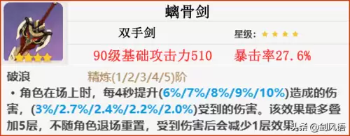 原神雷泽需要什么属性　原神雷泽物理还是元素-第10张