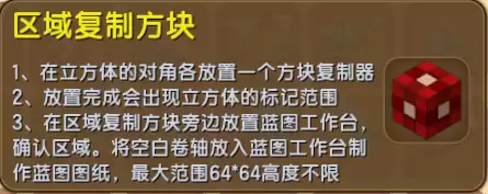 迷你世界的工作台怎么画　迷你世界蓝图工作台怎么制作-第2张