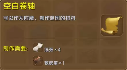 迷你世界的工作台怎么画　迷你世界蓝图工作台怎么制作-第6张