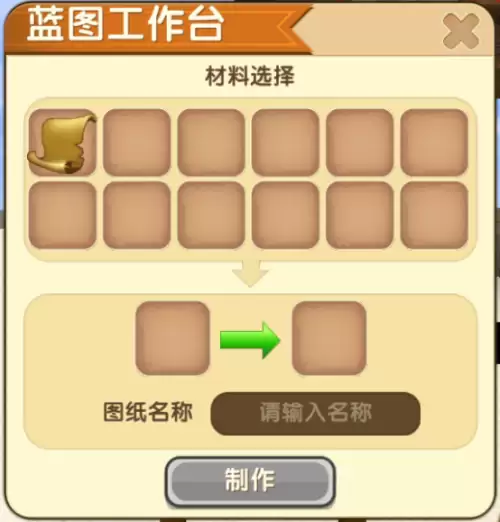 迷你世界的工作台怎么画　迷你世界蓝图工作台怎么制作-第9张