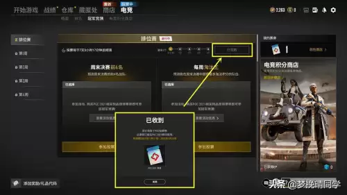 绝地求生投票投谁2021　pubg投票-第2张