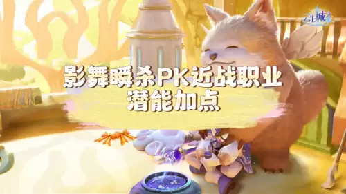 影舞者加点与人物对应　影舞者还是瞬杀者加点-第1张