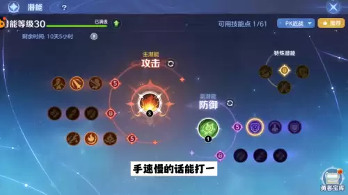 影舞者加点与人物对应　影舞者还是瞬杀者加点-第3张