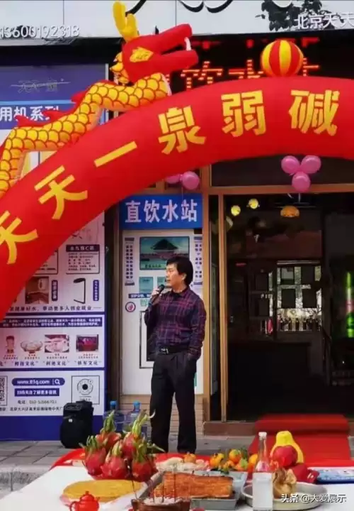 北京天天传奇水疗　天天一泉清肠水疗馆-第1张