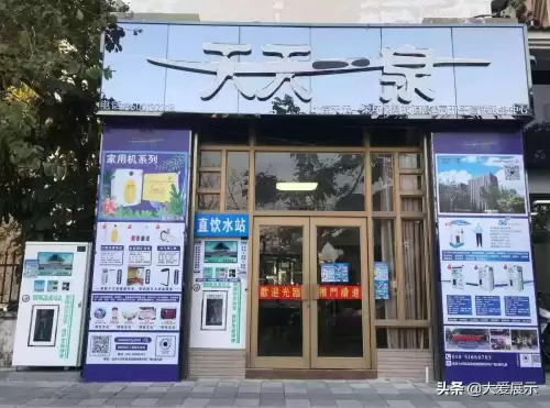 北京天天传奇水疗　天天一泉清肠水疗馆-第3张