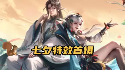 王者荣耀云缨爽上天表情-第1张