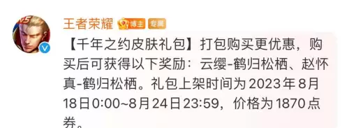 王者荣耀云缨爽上天表情-第7张