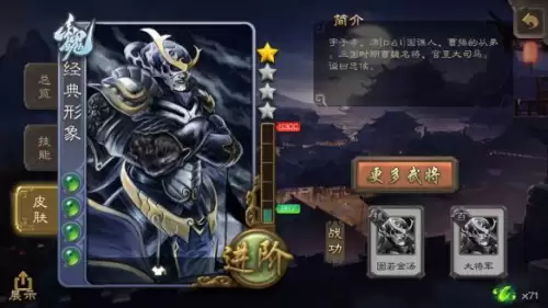 三国杀曹仁移动场上的牌什么意思　曹仁 三国杀-第2张
