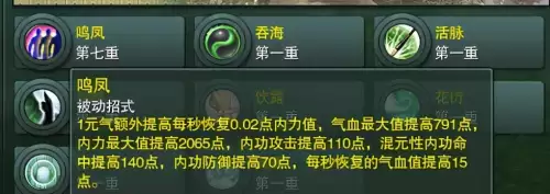 剑网3缘起职业技能介绍　剑网3缘起生活技能专精-第3张