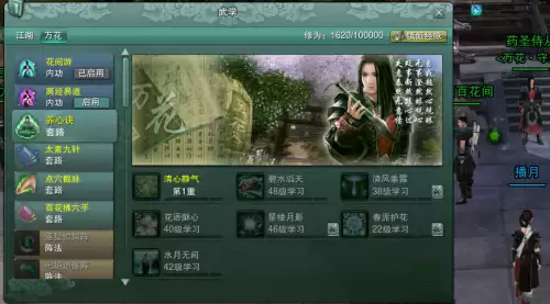 剑网3缘起职业技能介绍　剑网3缘起生活技能专精-第5张
