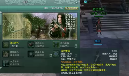 剑网3缘起职业技能介绍　剑网3缘起生活技能专精-第7张