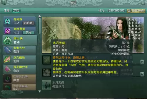 剑网3缘起职业技能介绍　剑网3缘起生活技能专精-第9张