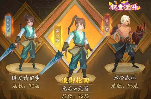 神仙道一枝花攻略　神仙道3平民最强阵容-第4张