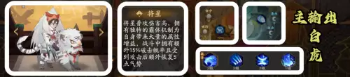 神仙道一枝花攻略　神仙道3平民最强阵容-第9张