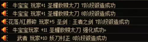 dnf装备不能强化怎么办　DNF强化器怎么用不了-第3张