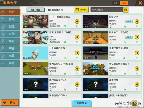 迷你世界如何联机队友　迷你世界好友联机-第1张