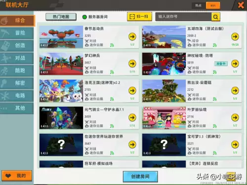 迷你世界如何联机队友　迷你世界好友联机-第3张