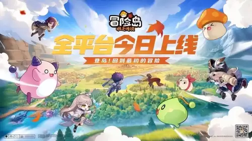 冒险岛发布网　冒险岛世界-第1张