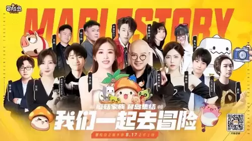 冒险岛发布网　冒险岛世界-第3张